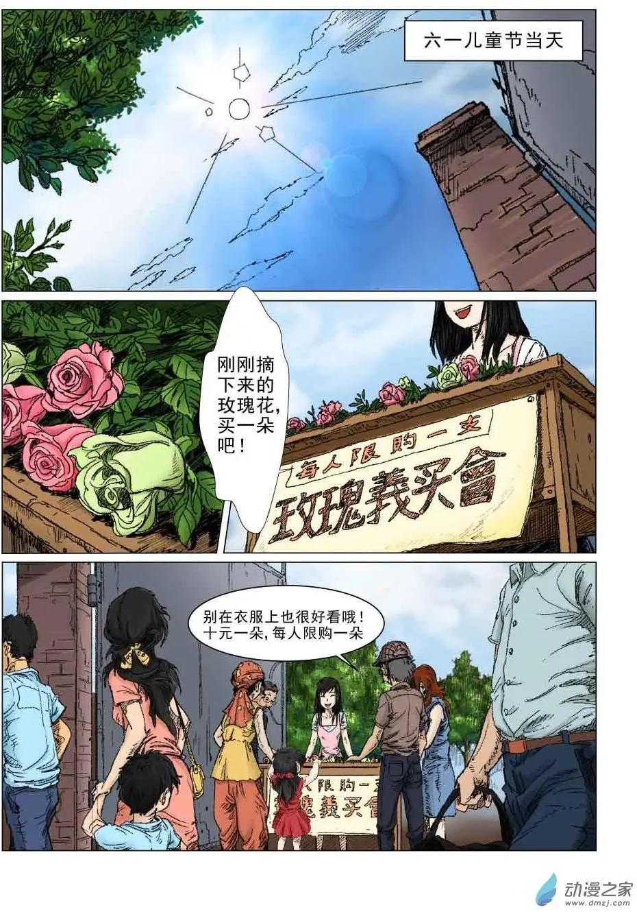 白少宇（1）-第16话