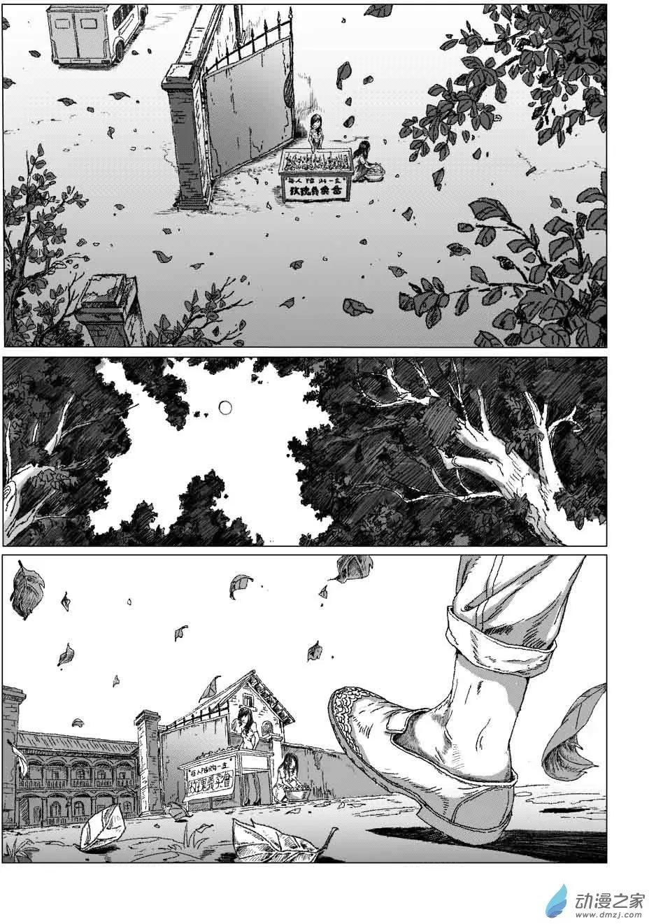 白少宇（1）-第16话