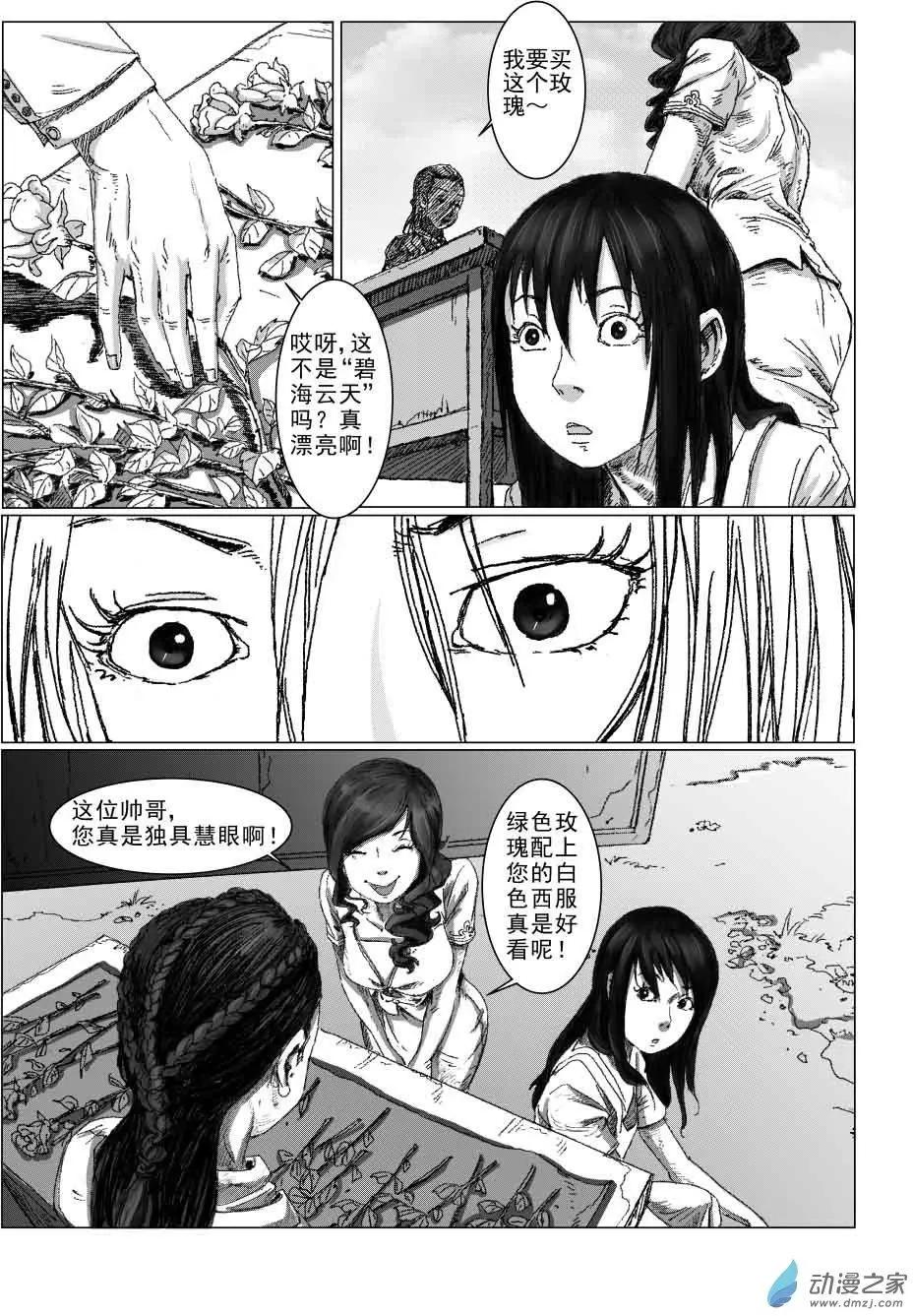 白少宇（1）-第16话