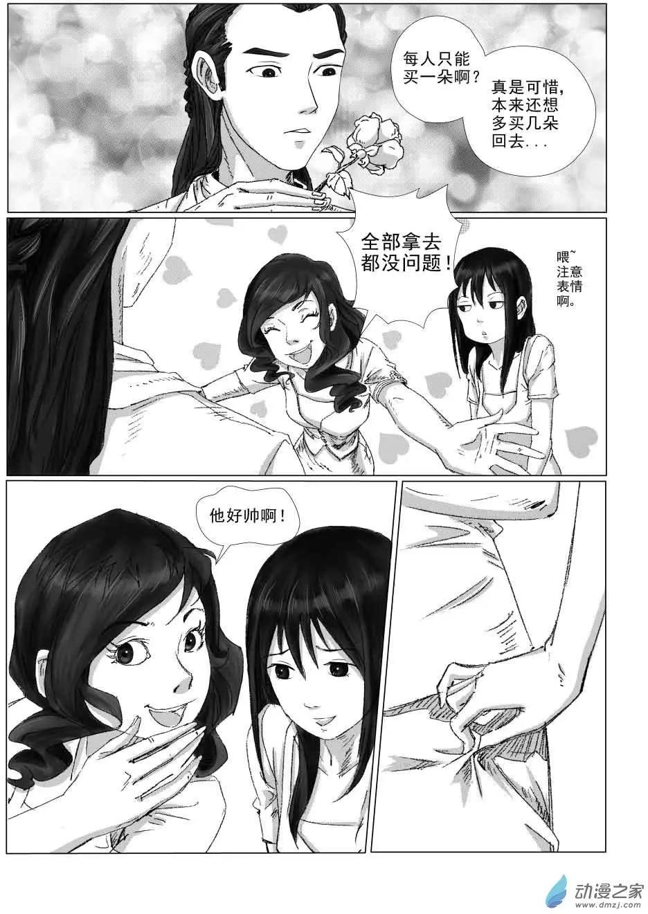 白少宇（1）-第16话