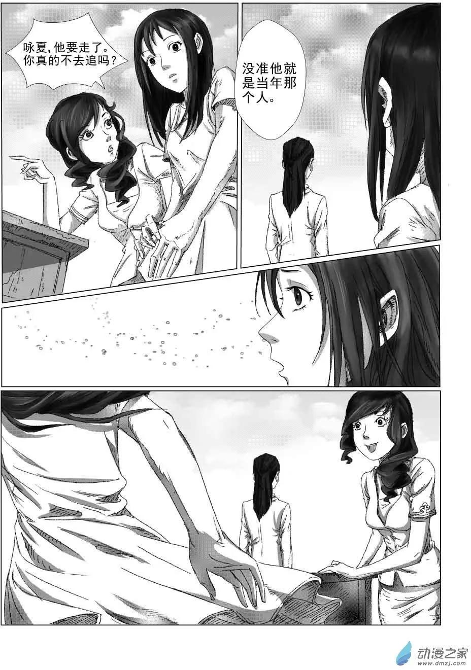 白少宇（1）-第16话