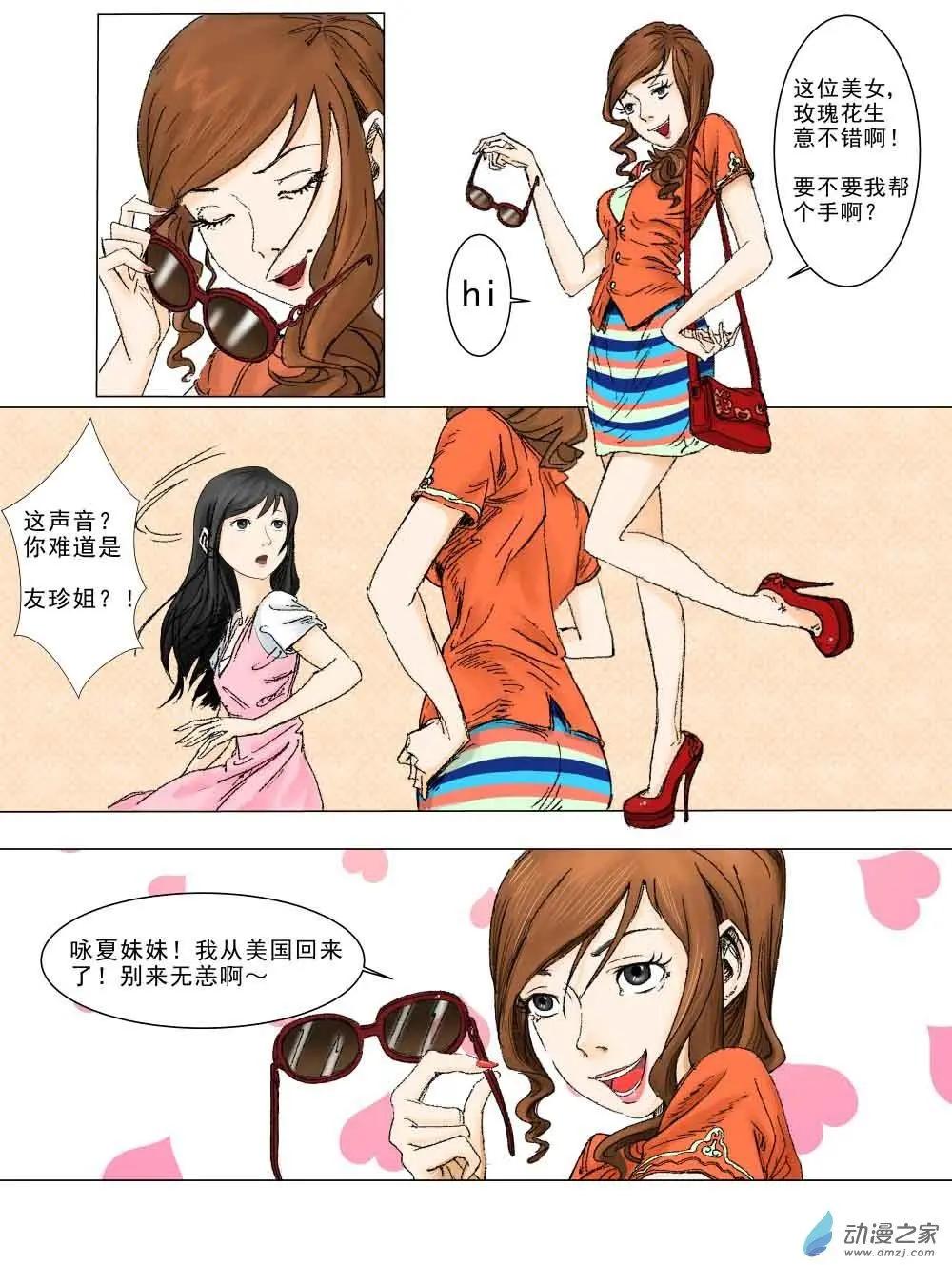 白少宇（1）-第16话