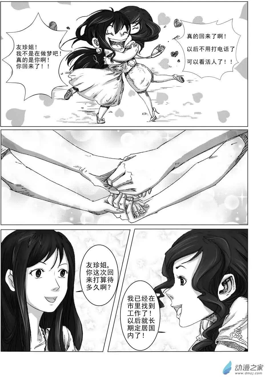 白少宇（1）-第16话