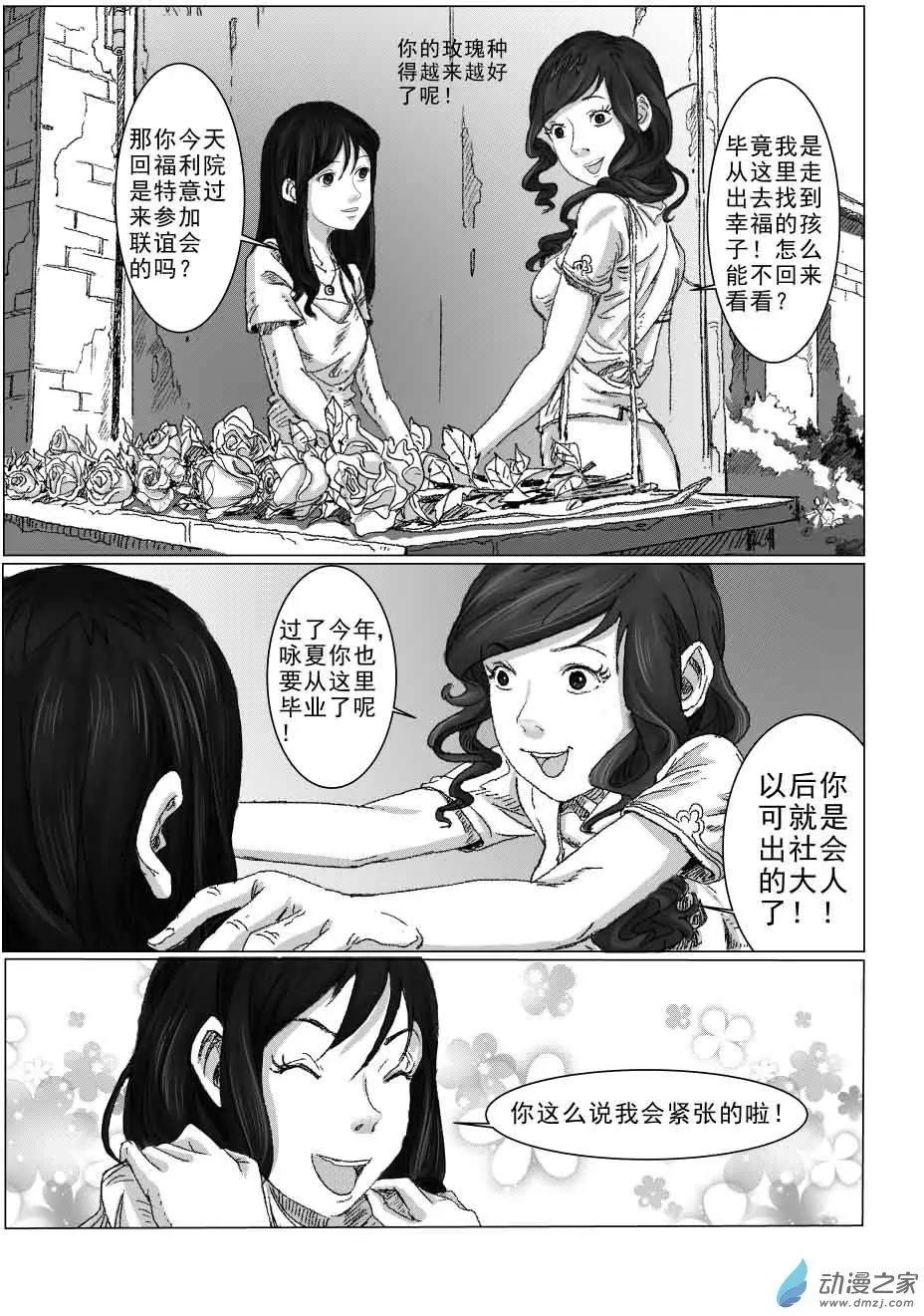 白少宇（1）-第16话