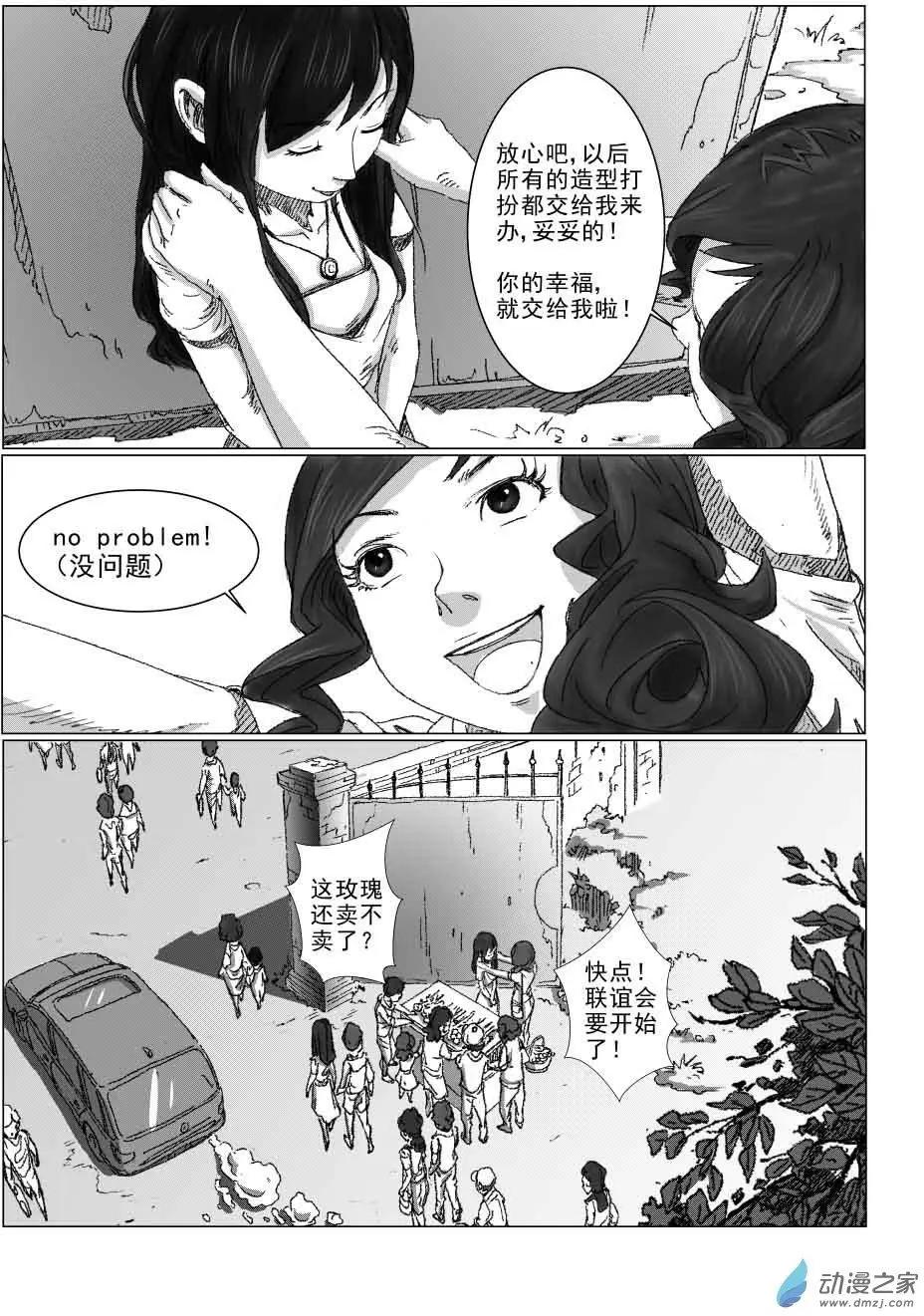 白少宇（1）-第16话