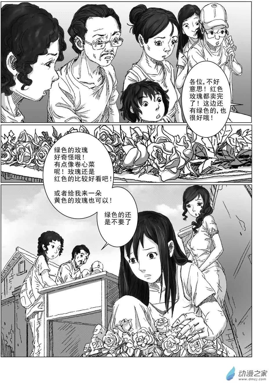 白少宇（1）-第16话