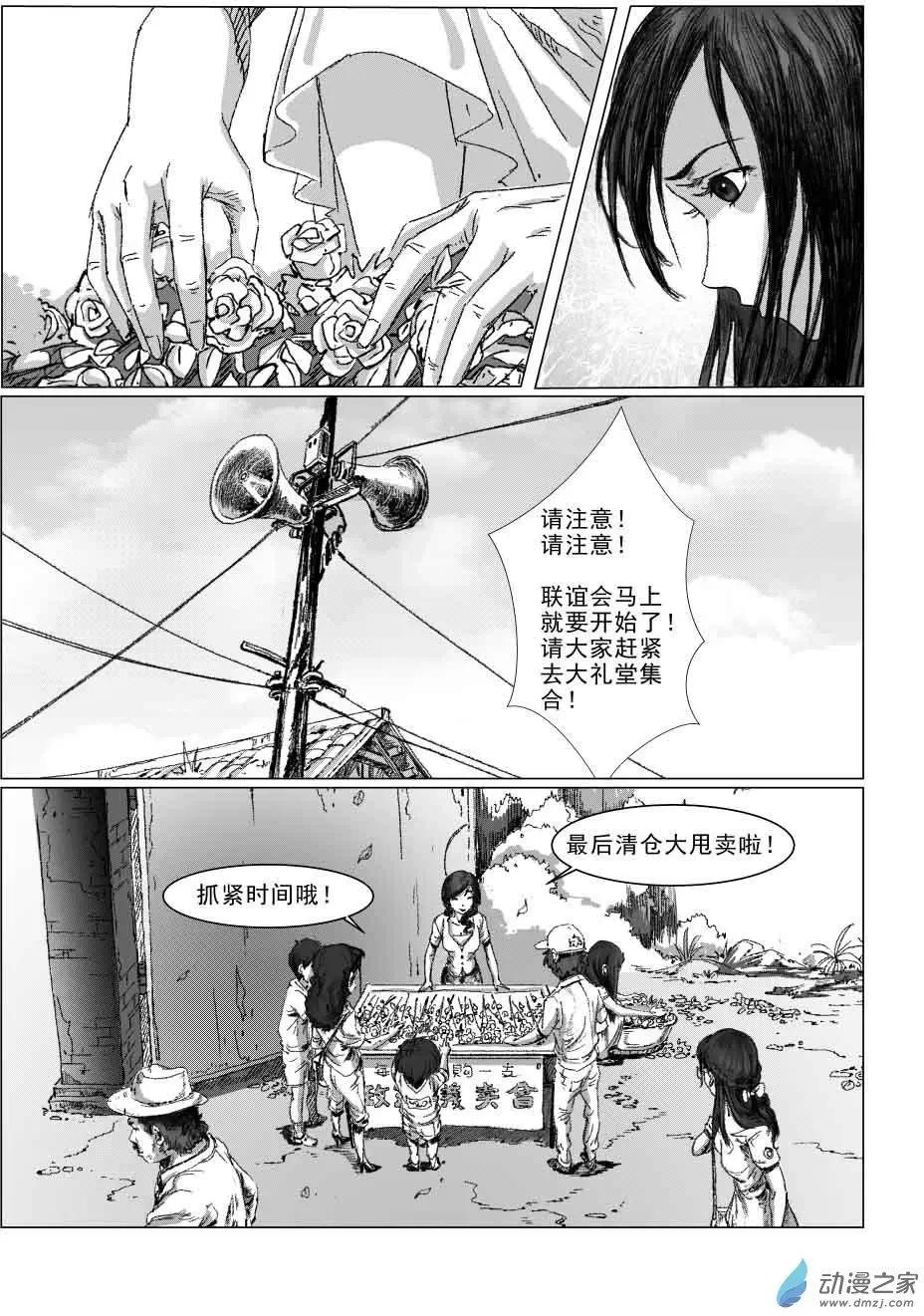 白少宇（1）-第16话