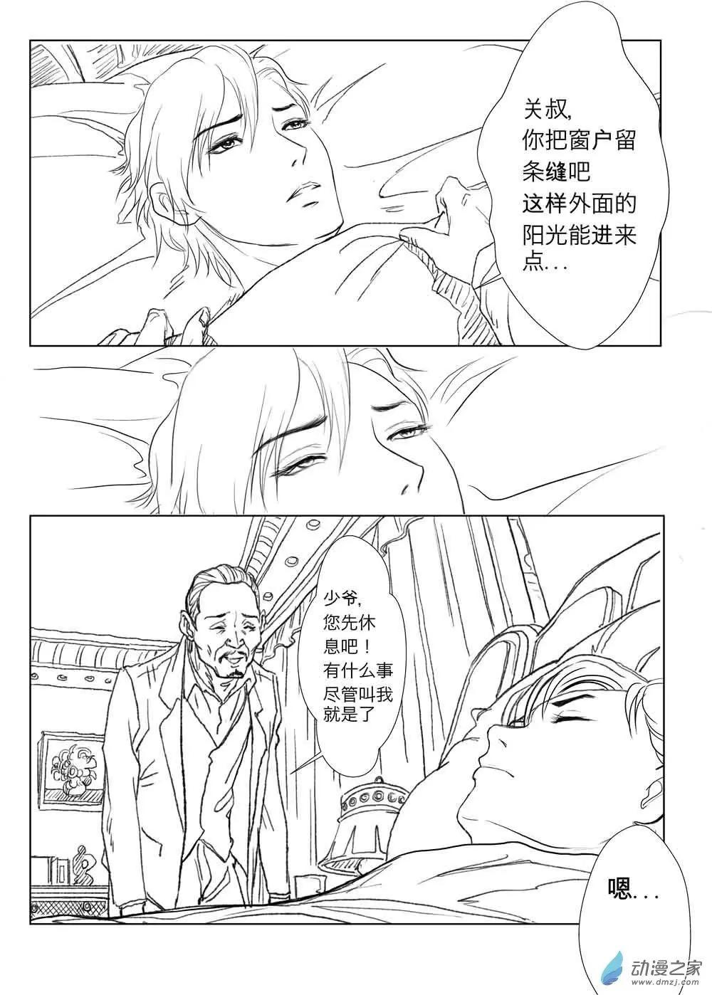 两位总裁（1）-第18话