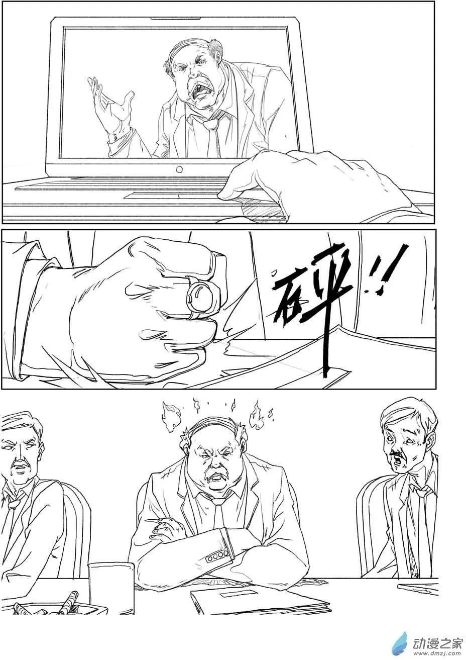 两位总裁（1）-第18话