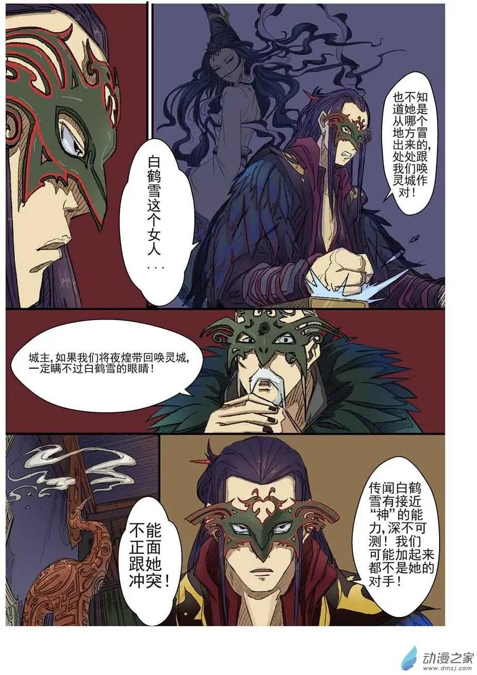 序章（2）-第2话