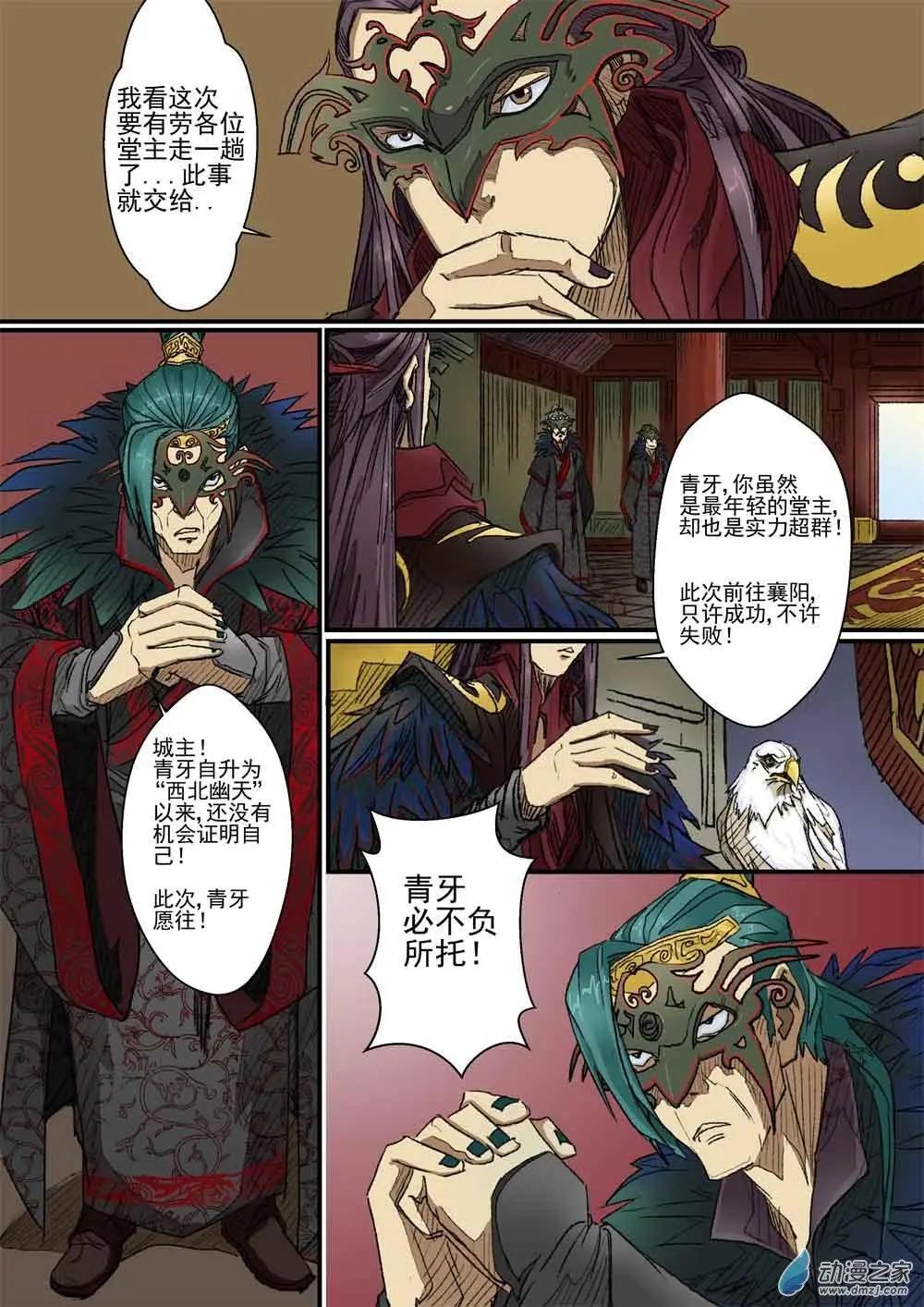 序章（2）-第2话