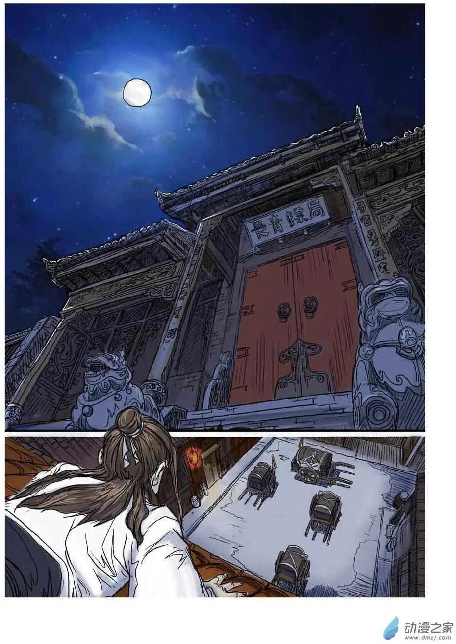 序章（2）-第2话