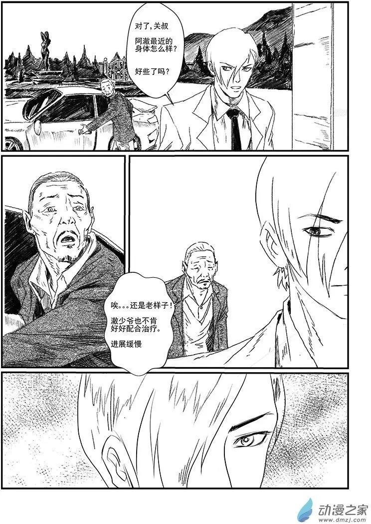 机缘（1）-第22话