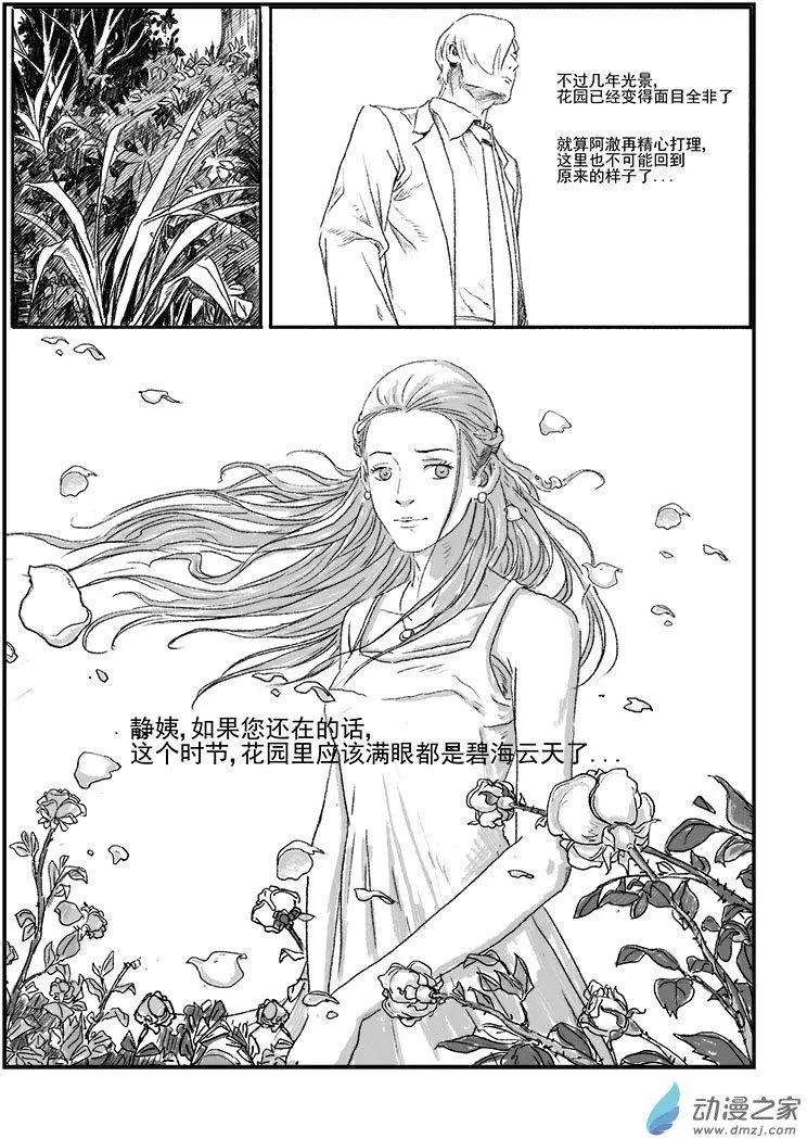 机缘（1）-第22话