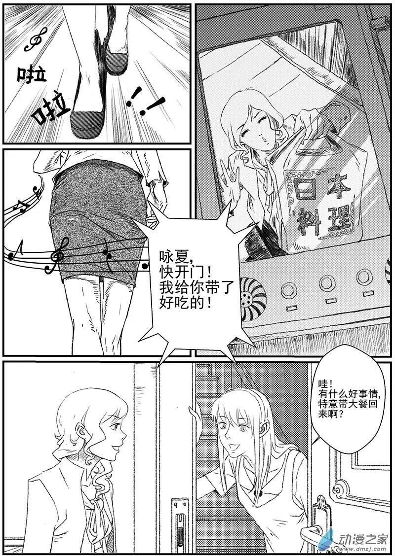 机缘（3）-第24话