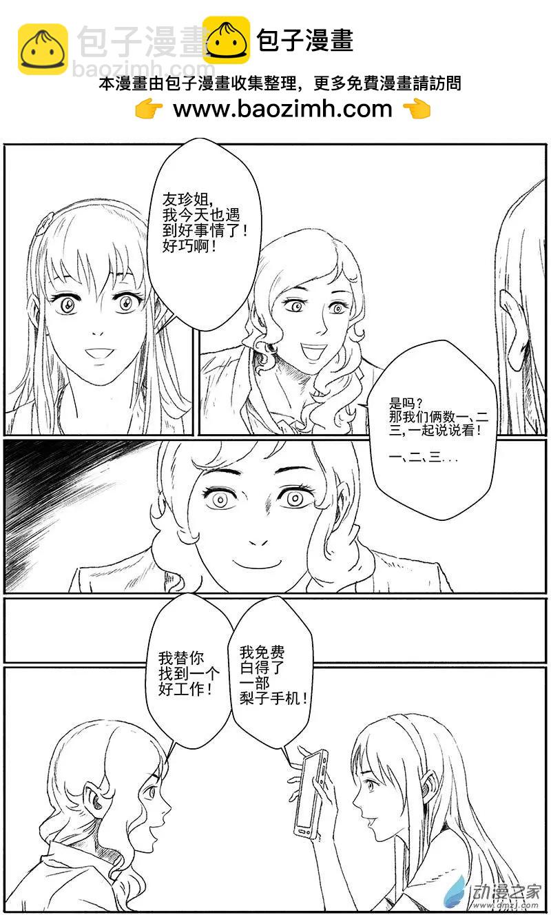 机缘（3）-第24话