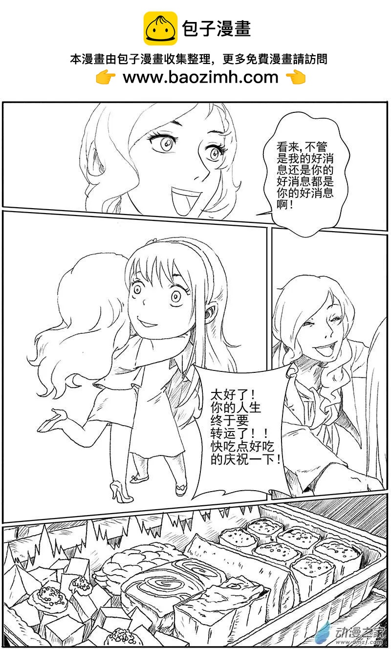 机缘（3）-第24话