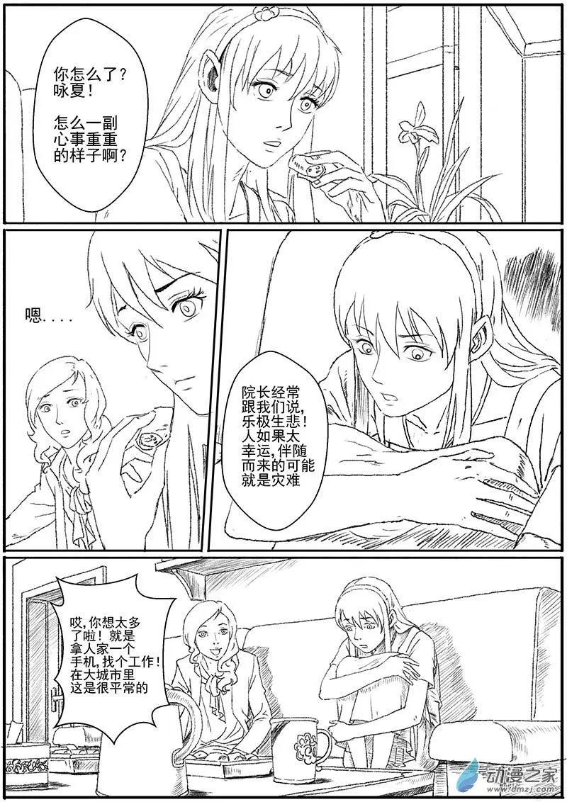 机缘（3）-第24话