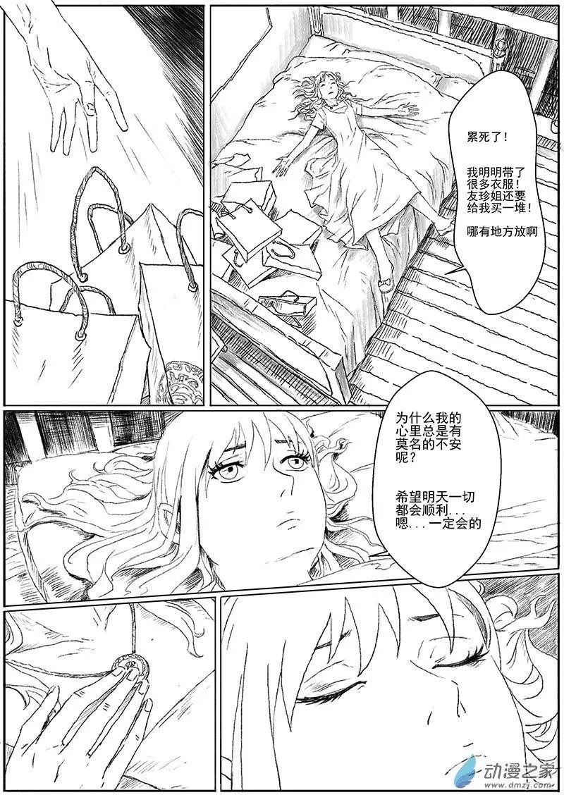 机缘（3）-第24话