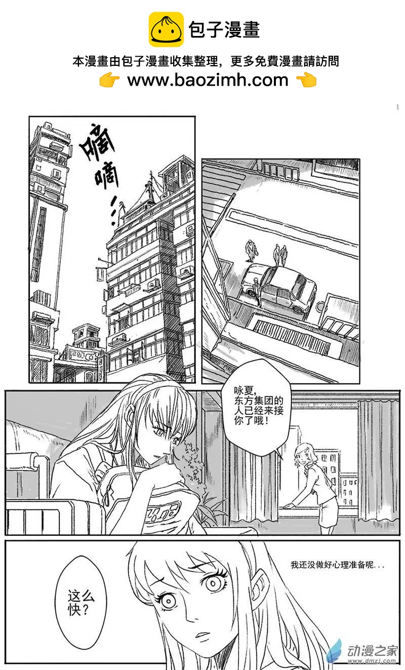 重逢（1）-第26话