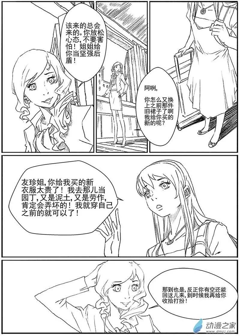 重逢（1）-第26话