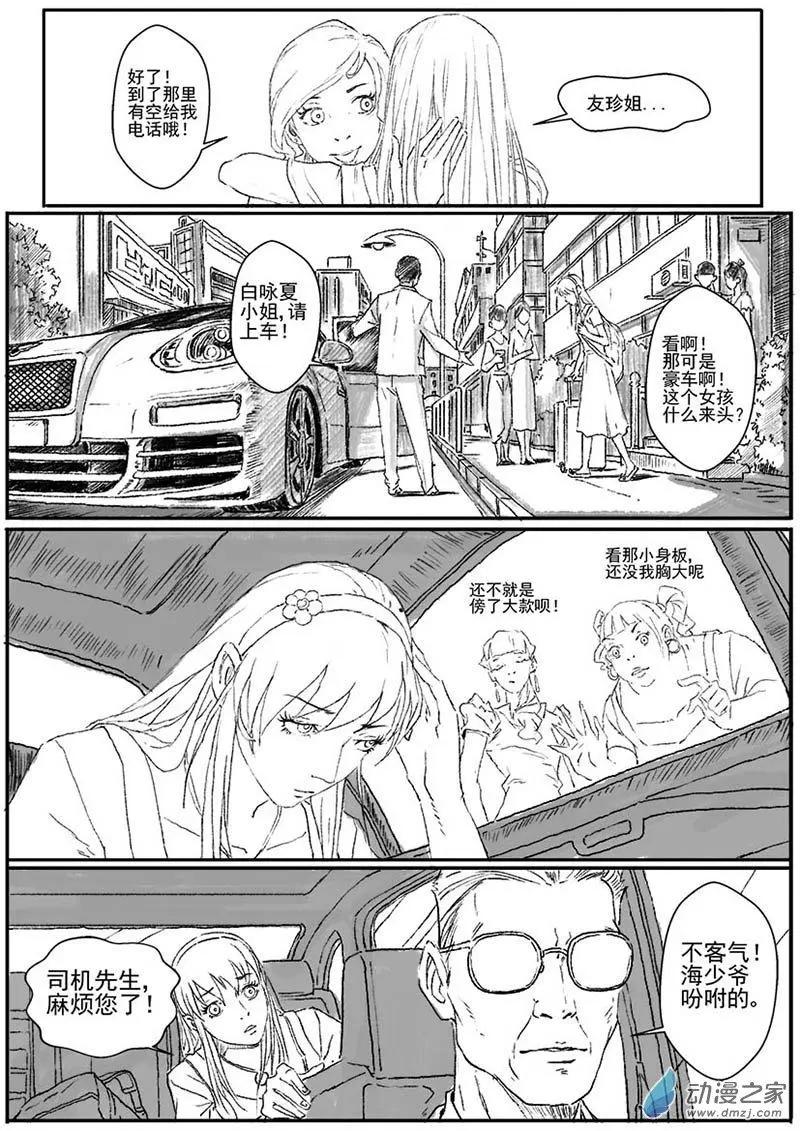 重逢（1）-第26话