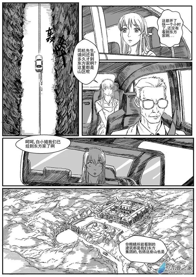 重逢（1）-第26话