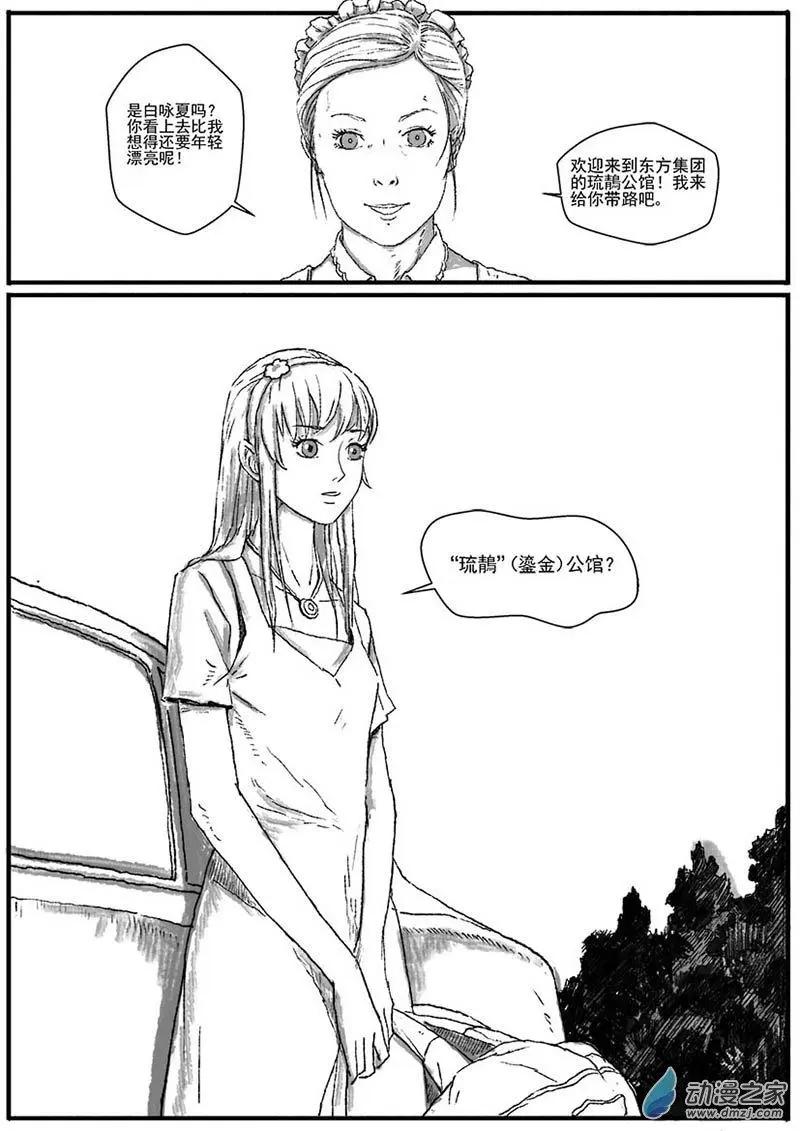 重逢（1）-第26话