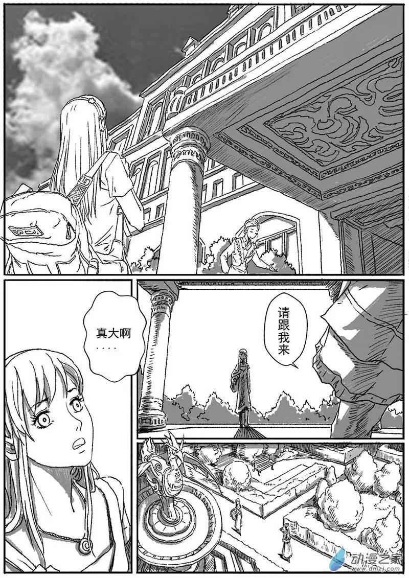 重逢（1）-第26话