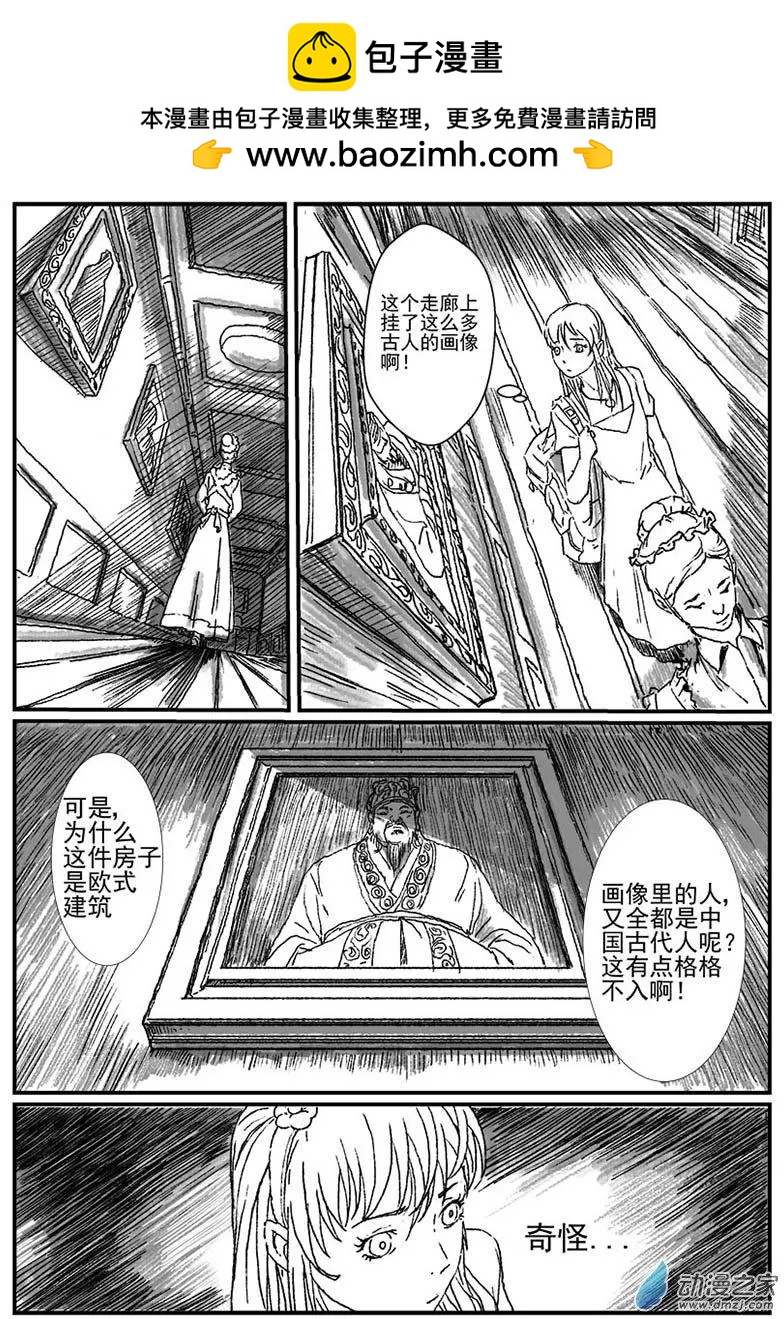 重逢（1）-第26话