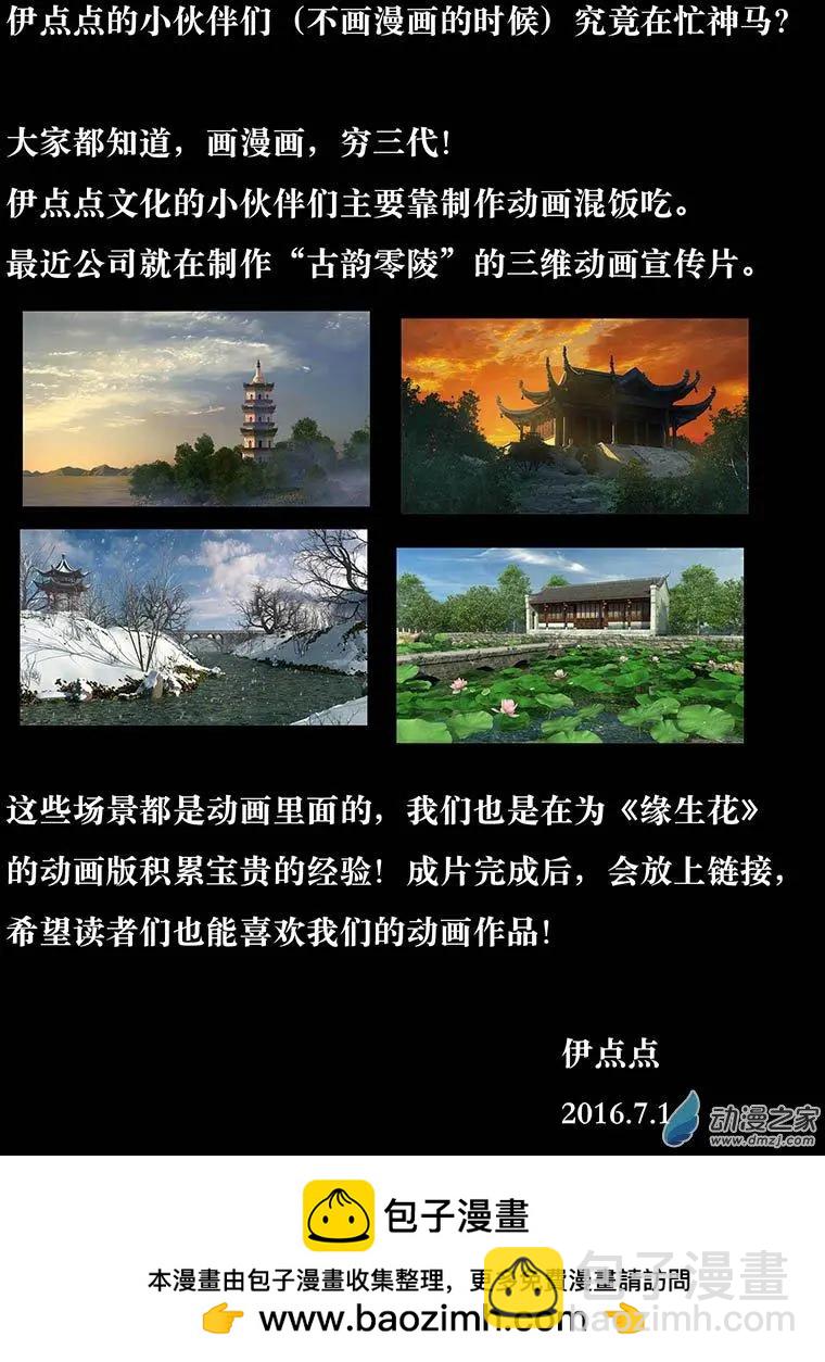 重逢（1）-第26话