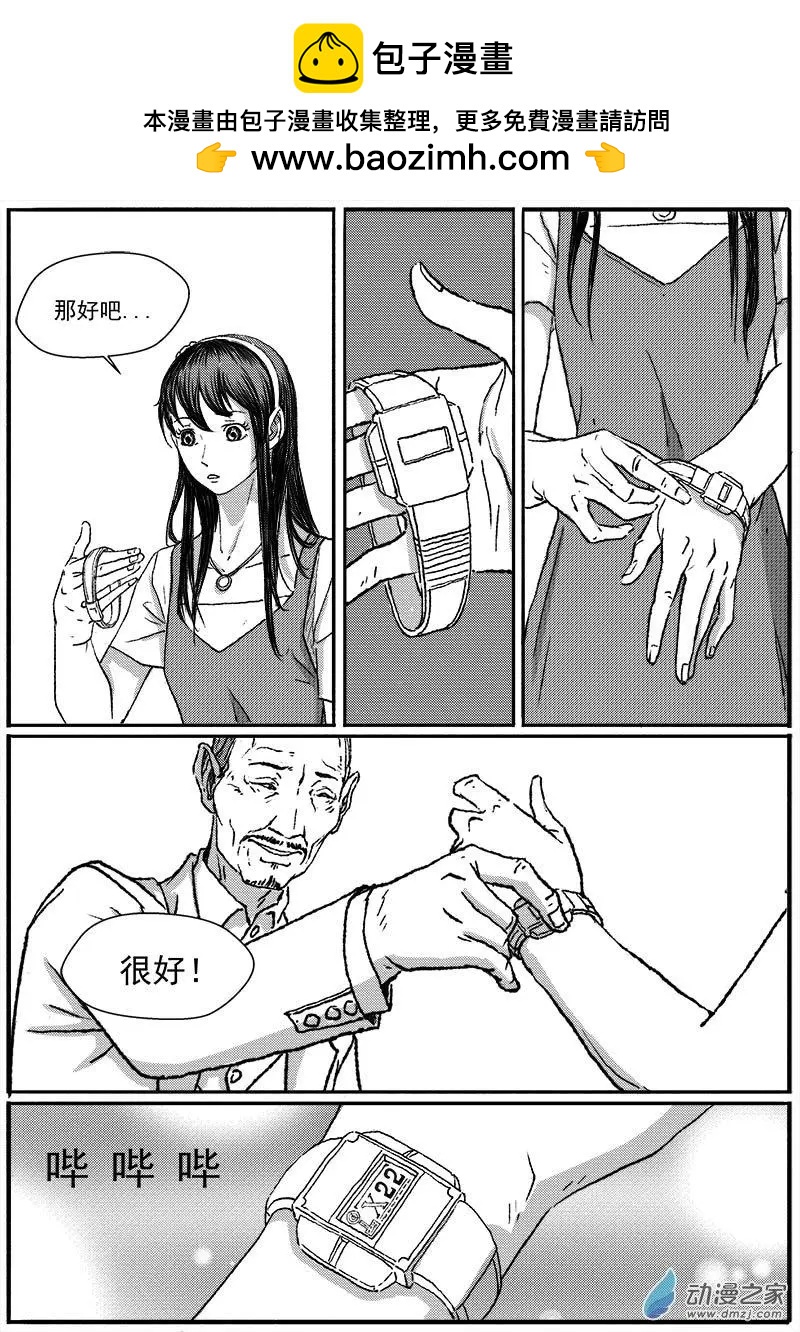 重逢（3）-第28话