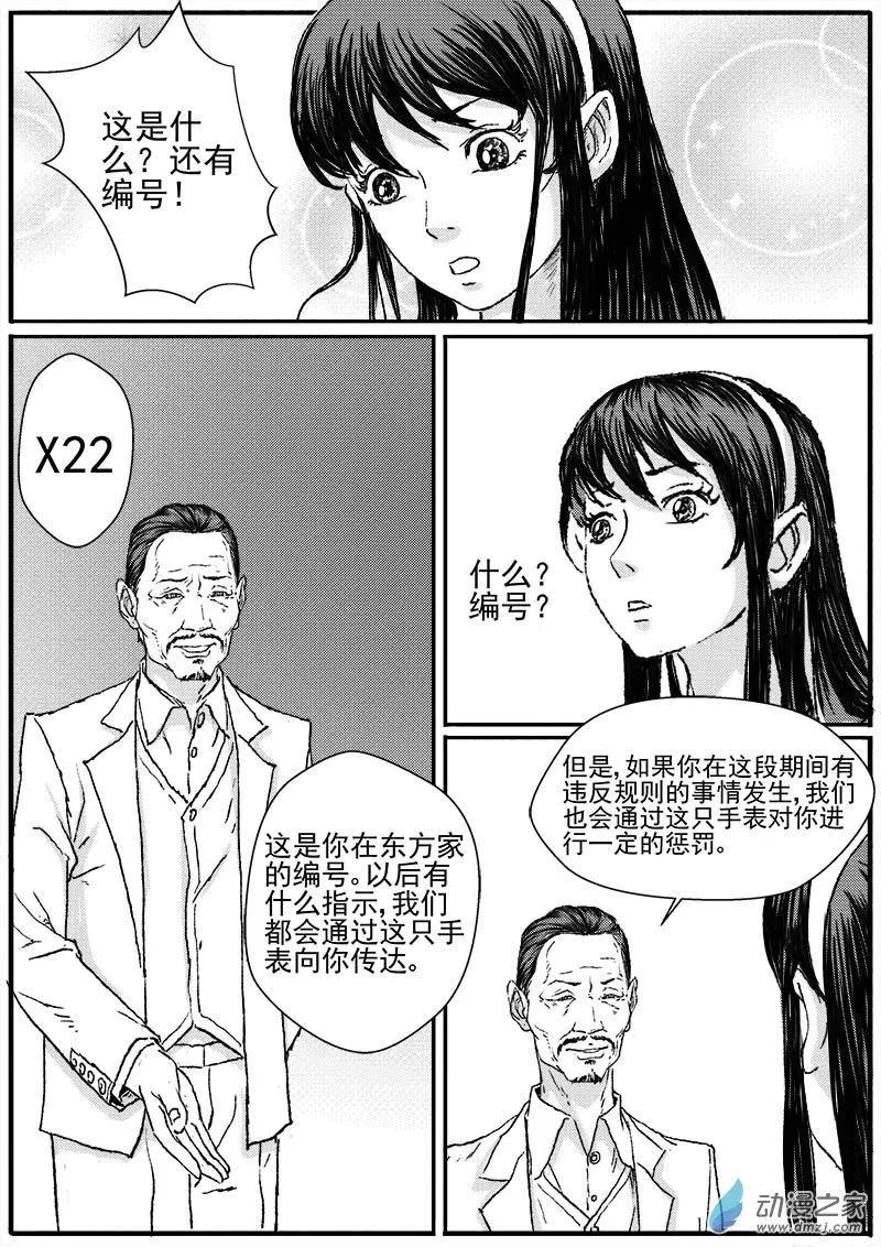 重逢（3）-第28话