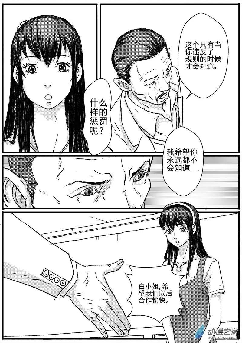 重逢（3）-第28话