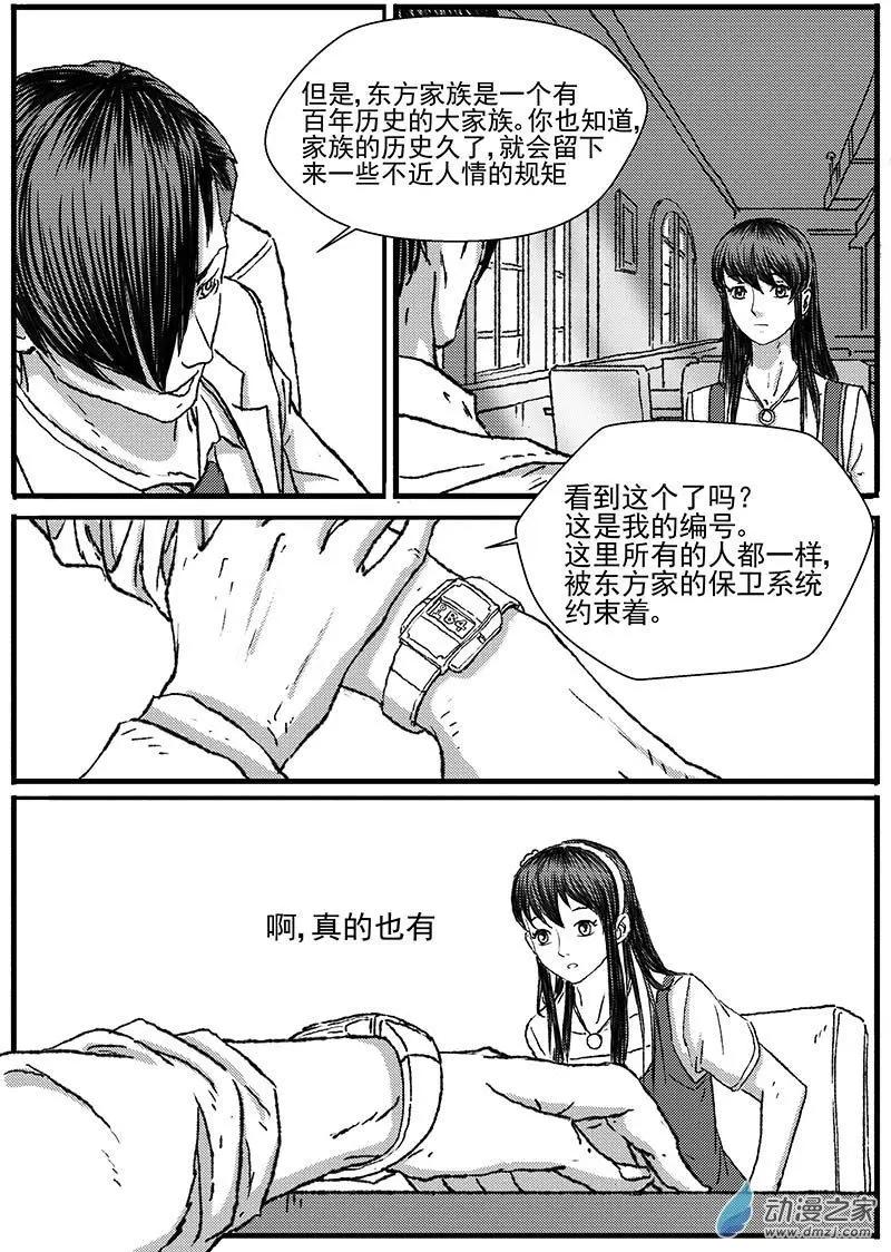 重逢（5）-第30话