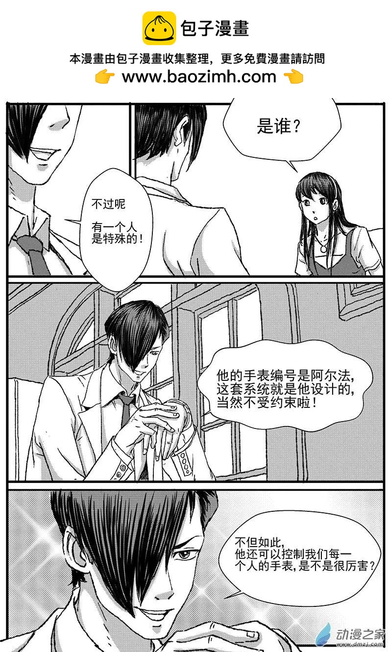 重逢（5）-第30话