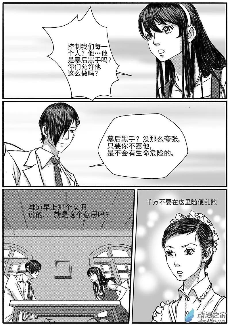 重逢（5）-第30话