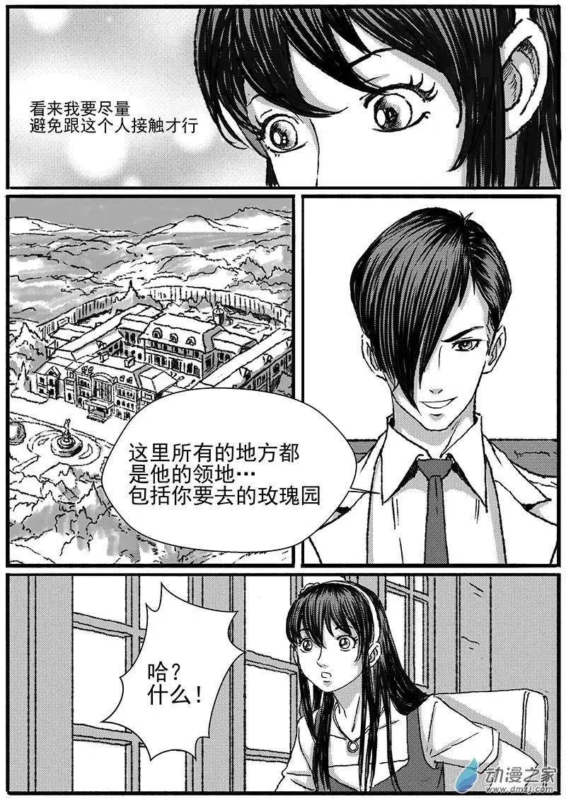 重逢（5）-第30话