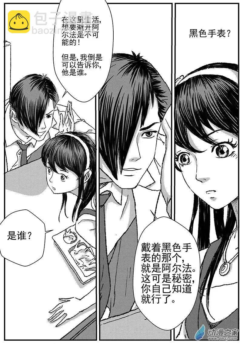 重逢（5）-第30话