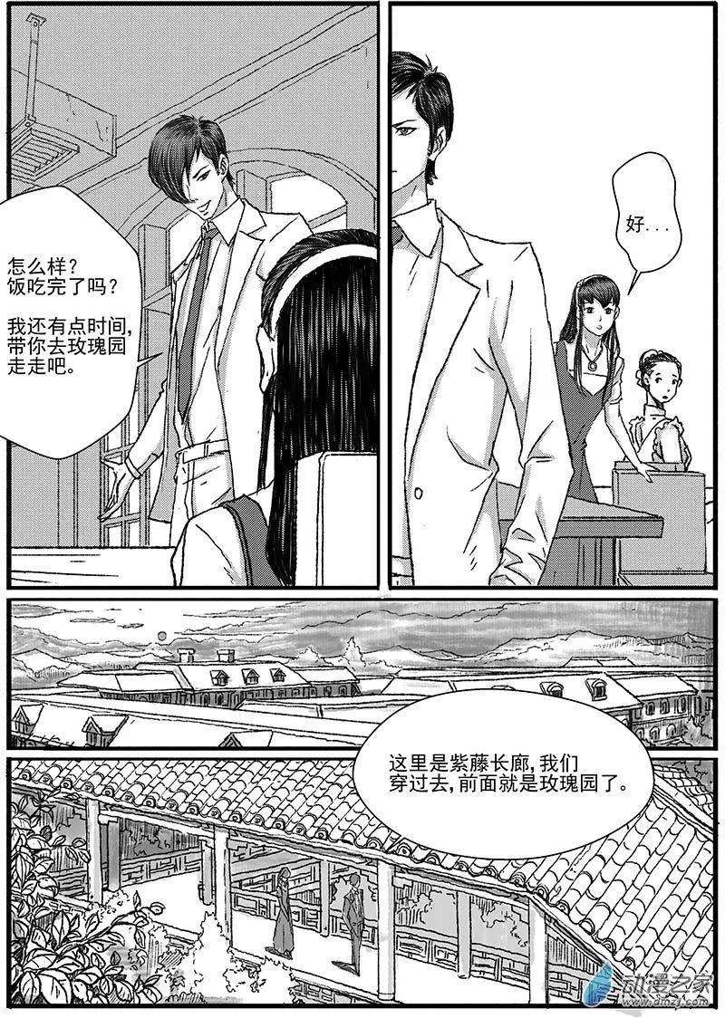 重逢（5）-第30话