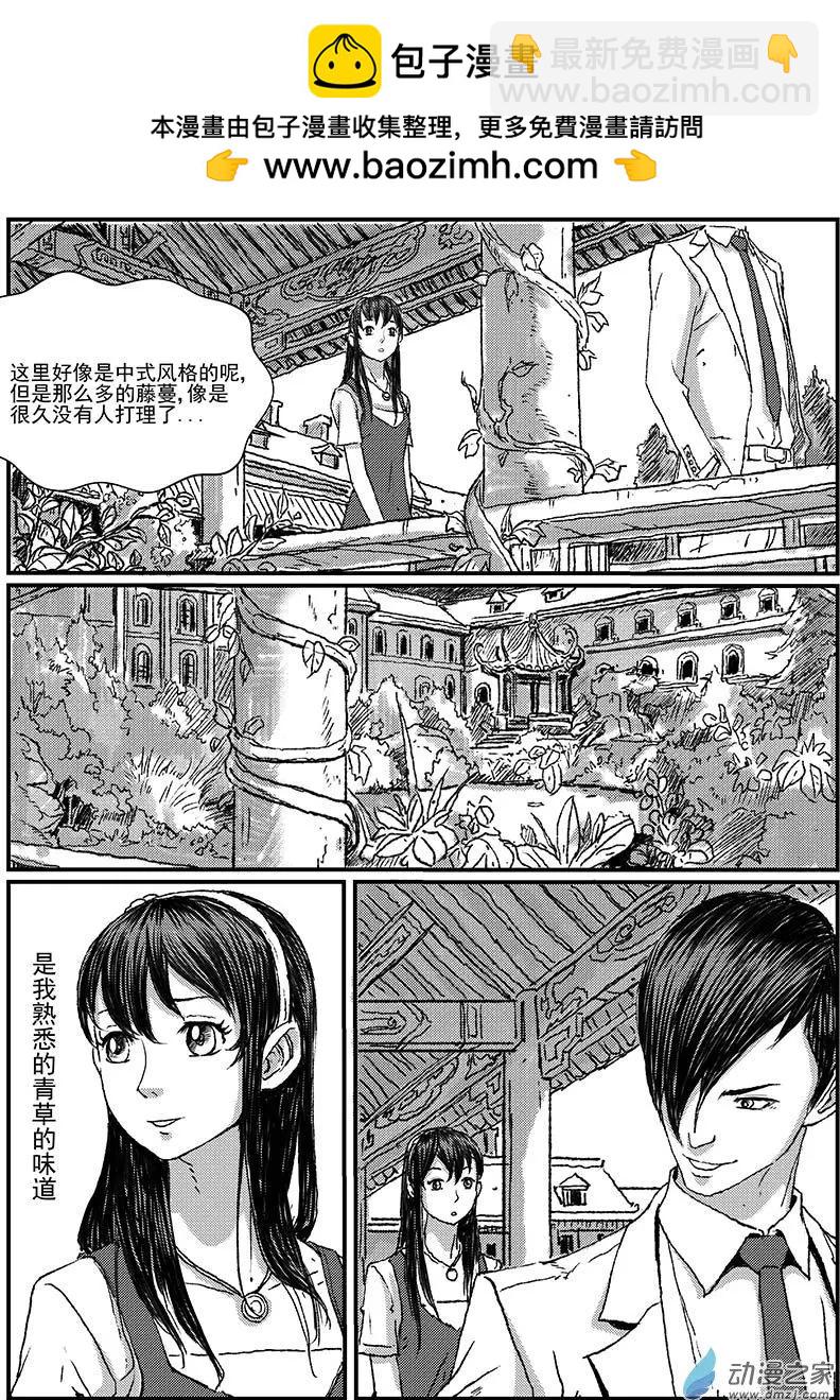 重逢（5）-第30话