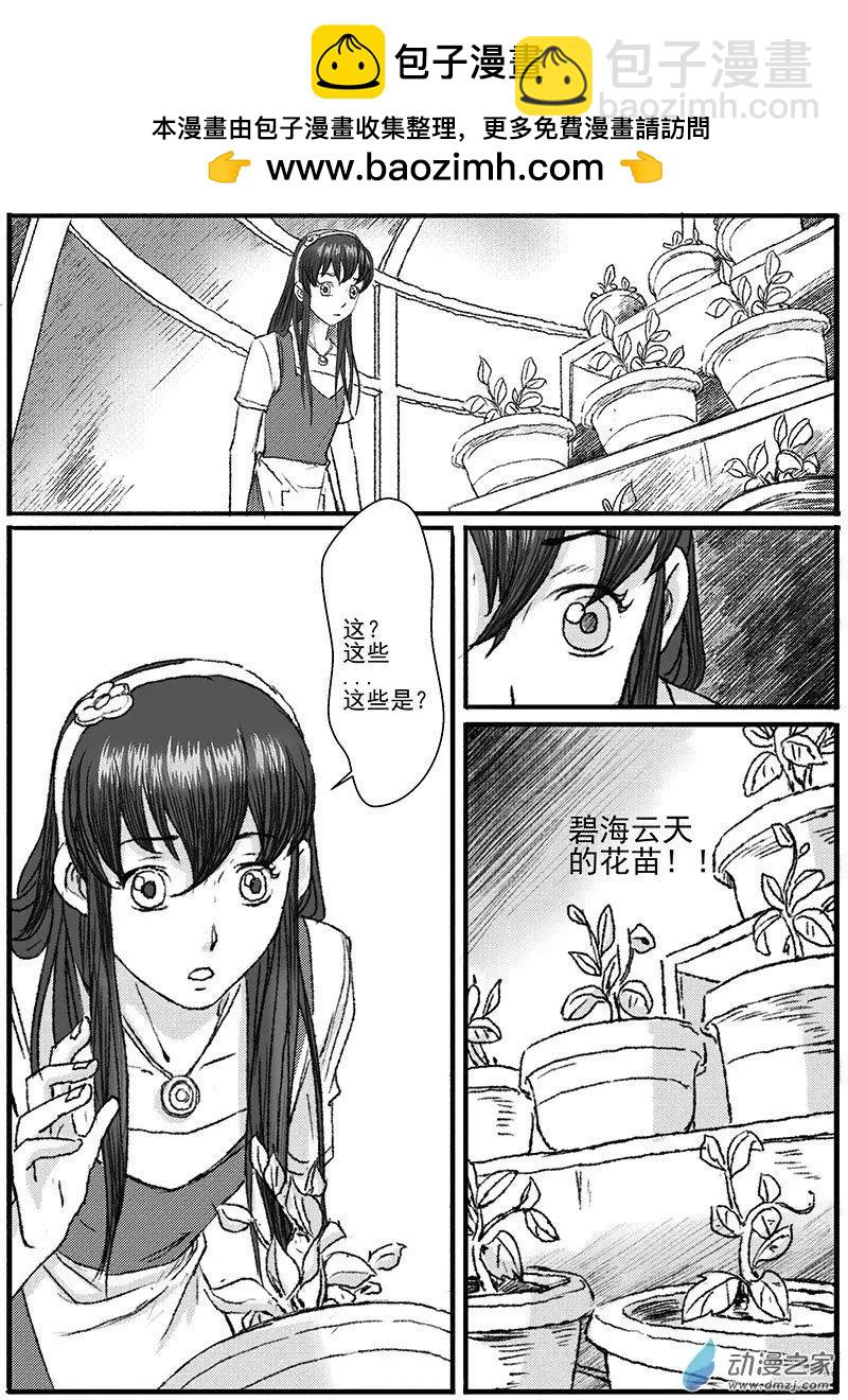 重逢（7）-第32话