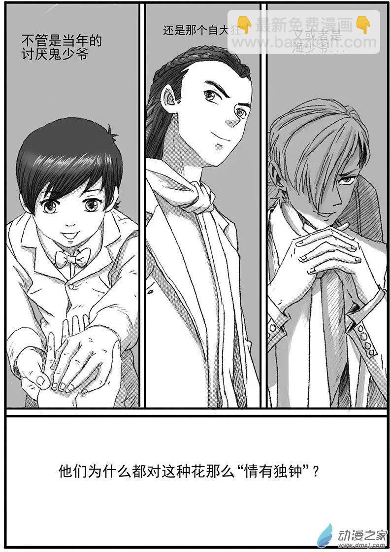 重逢（7）-第32话