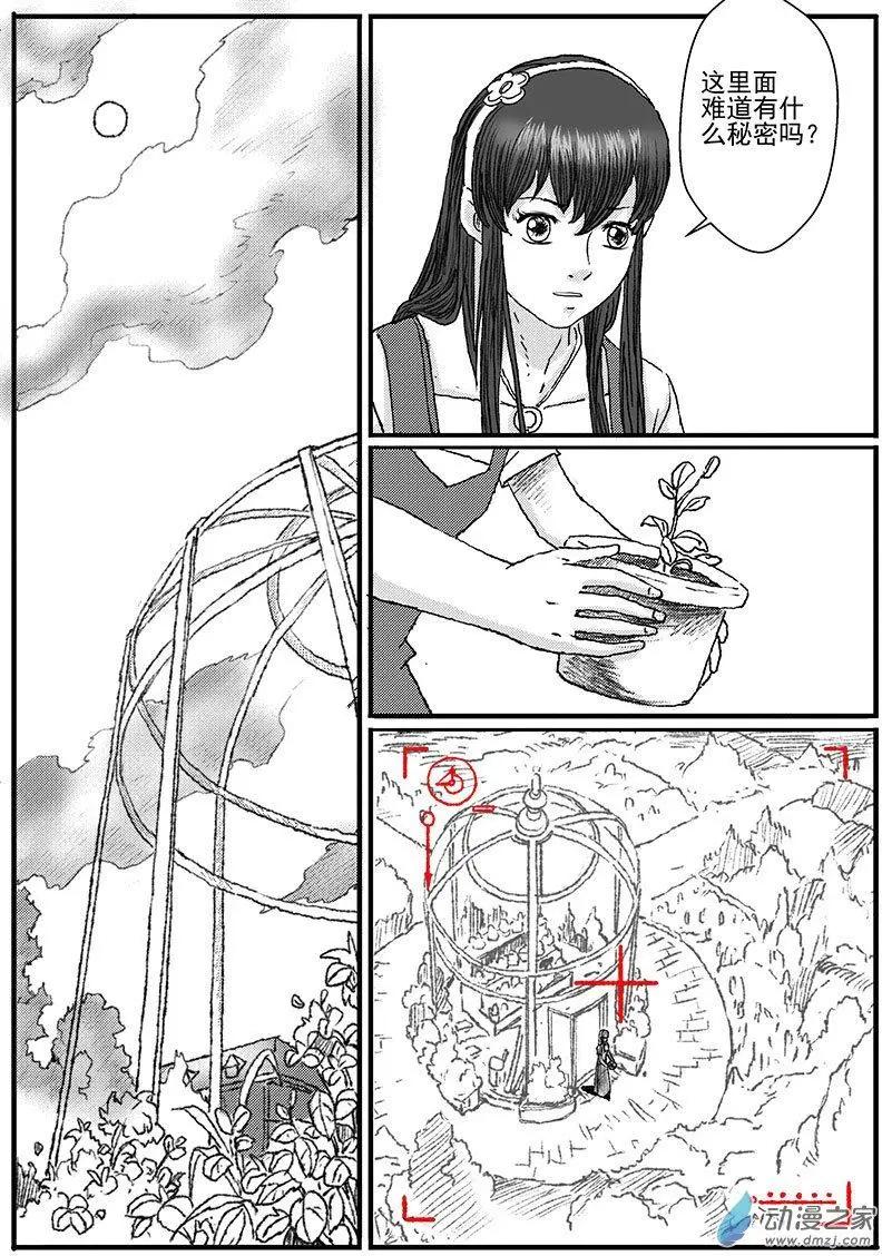 重逢（7）-第32话