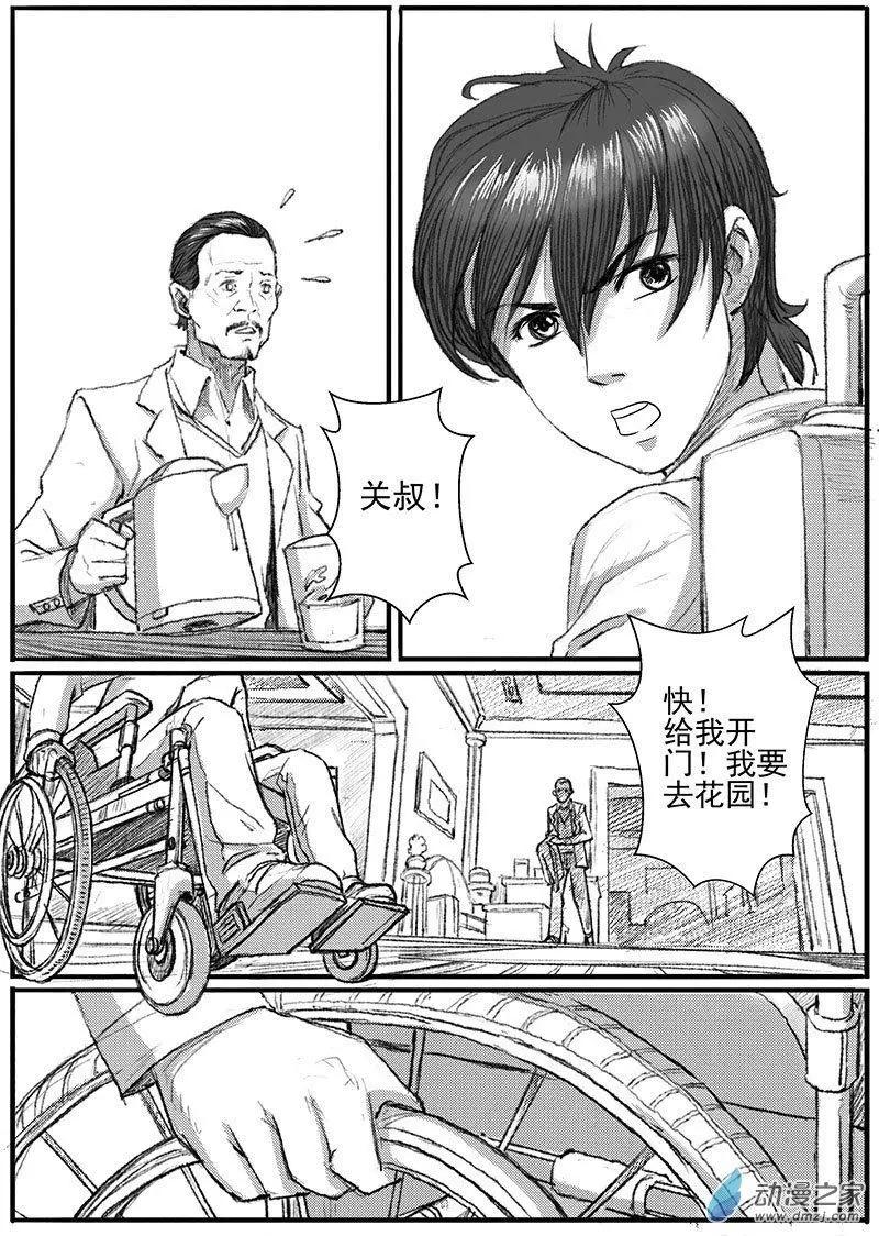 重逢（7）-第32话