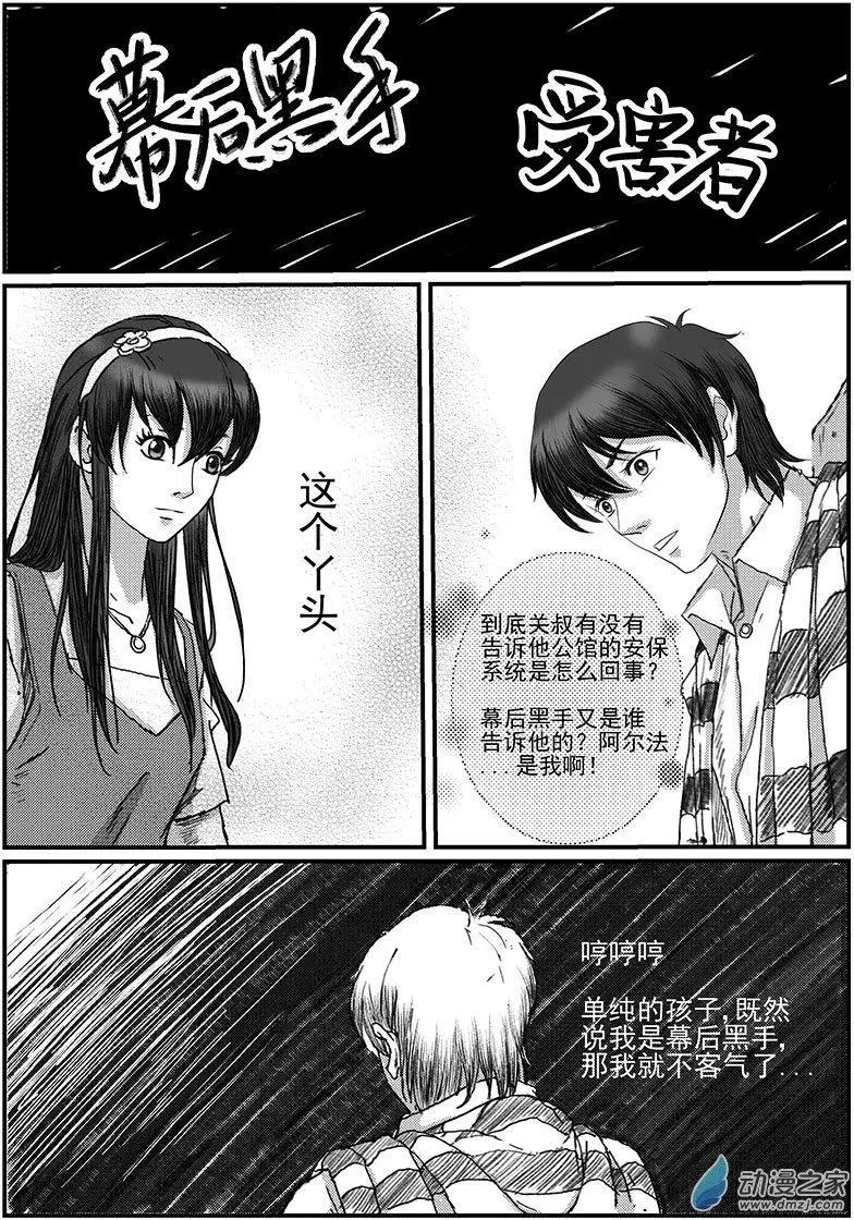 重逢（9）-第34话