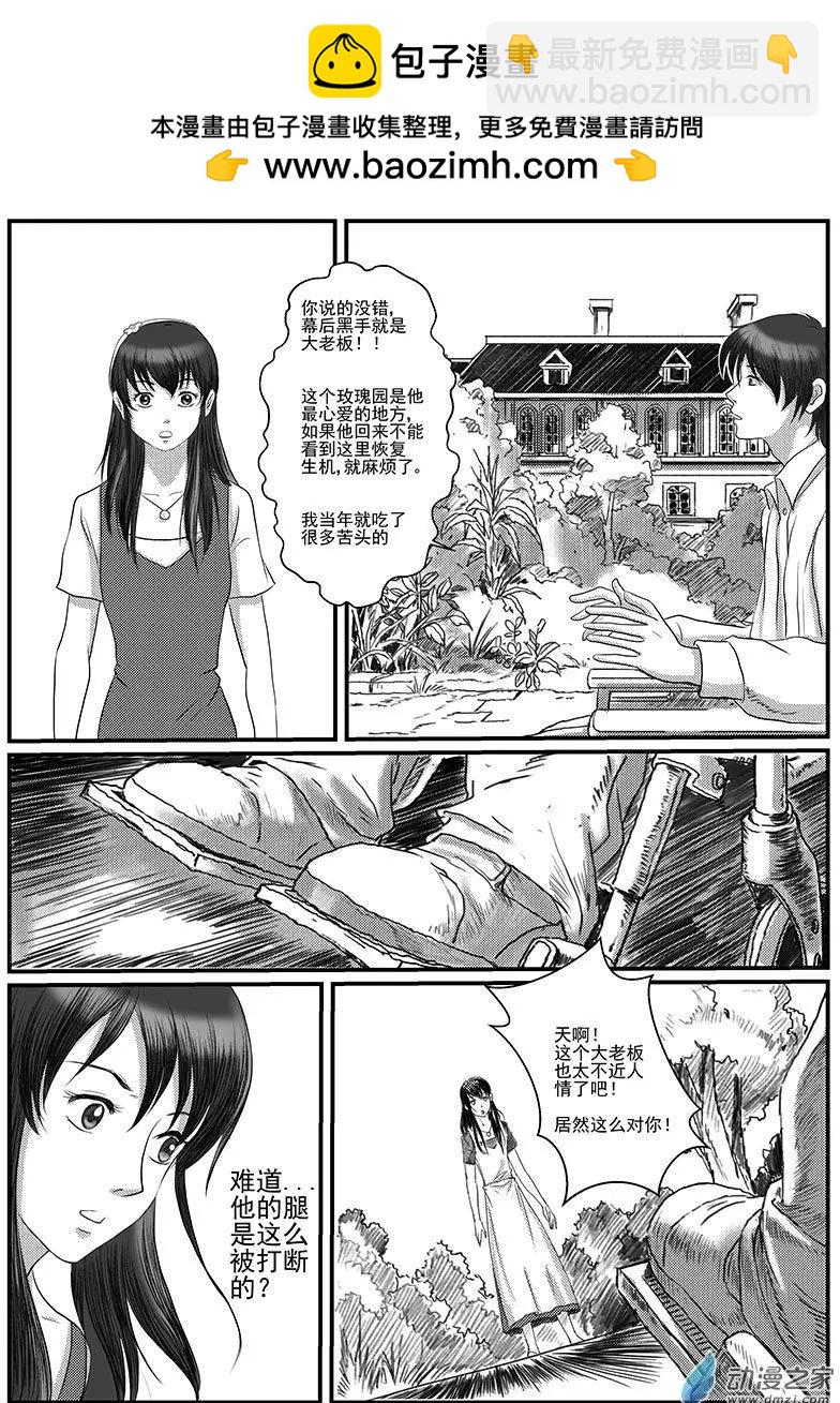 重逢（9）-第34话