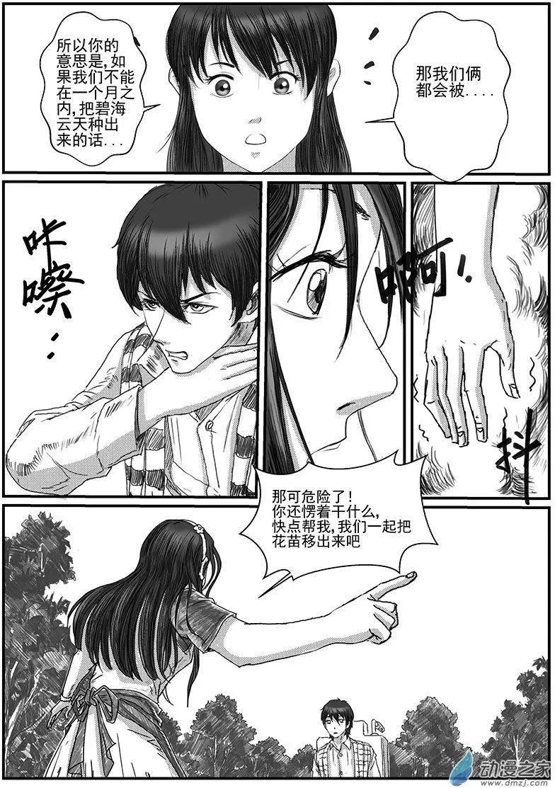 重逢（9）-第34话