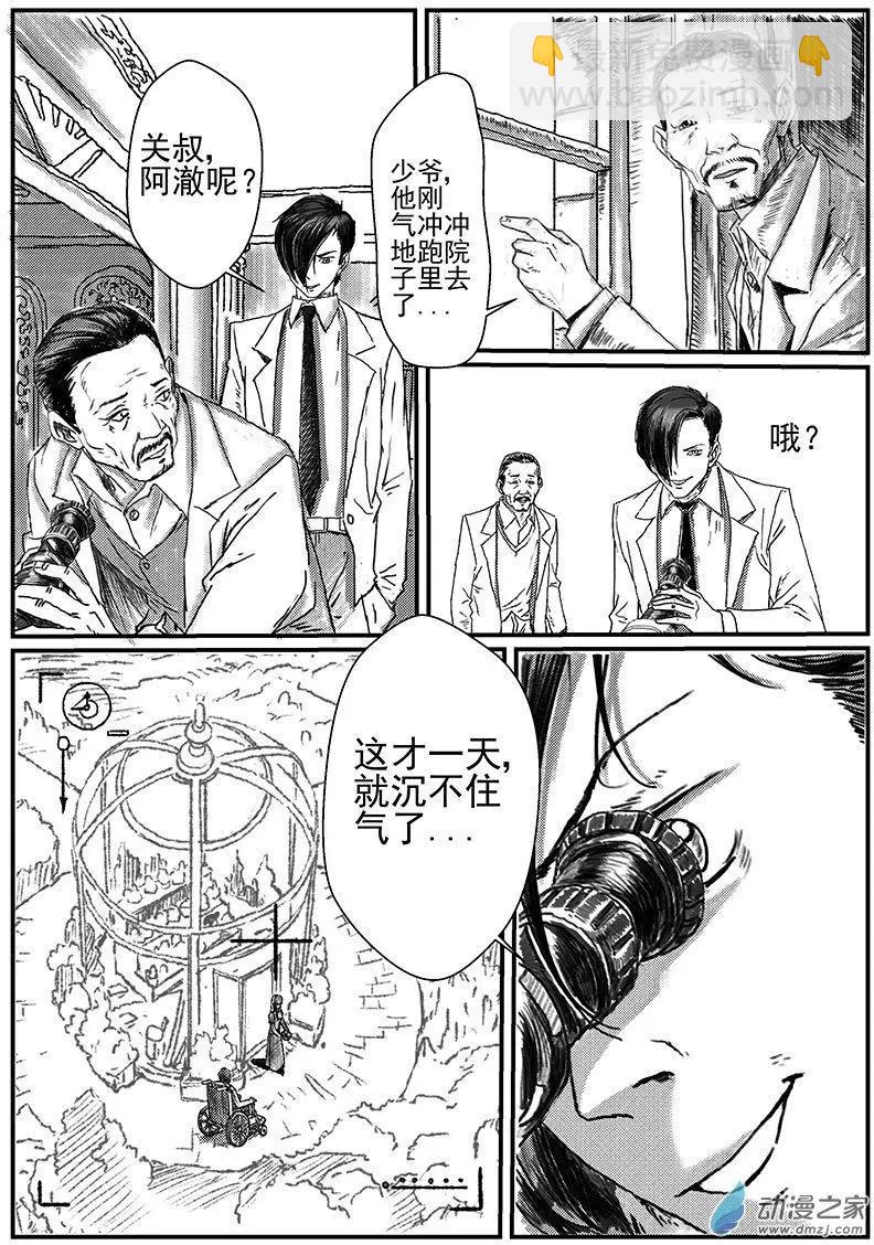 重逢（9）-第34话