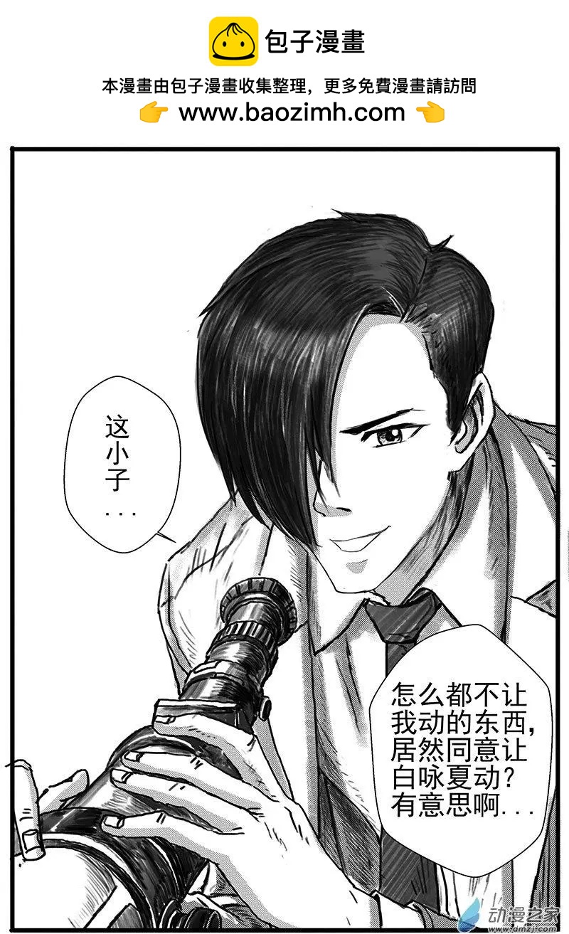 重逢（9）-第34话